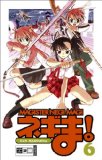 Magister Negi Magi: Magister Negi Magi 06